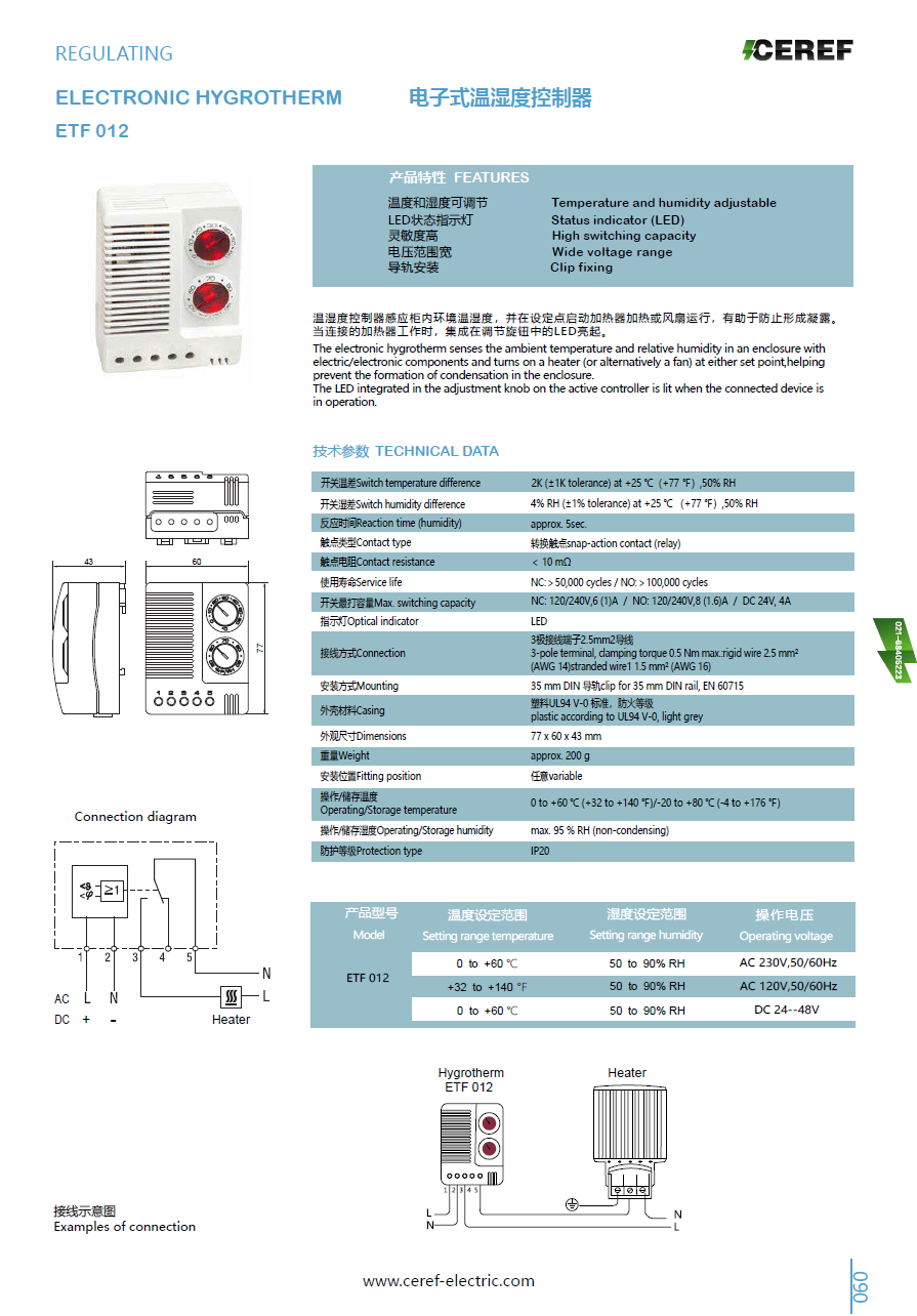 电子式温湿度控制器 温度控制器  湿度控制器