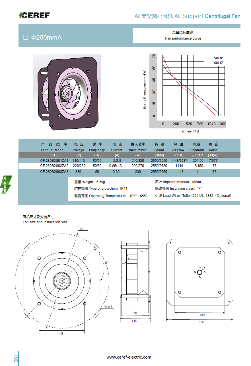 AC280支架离心风机薄款