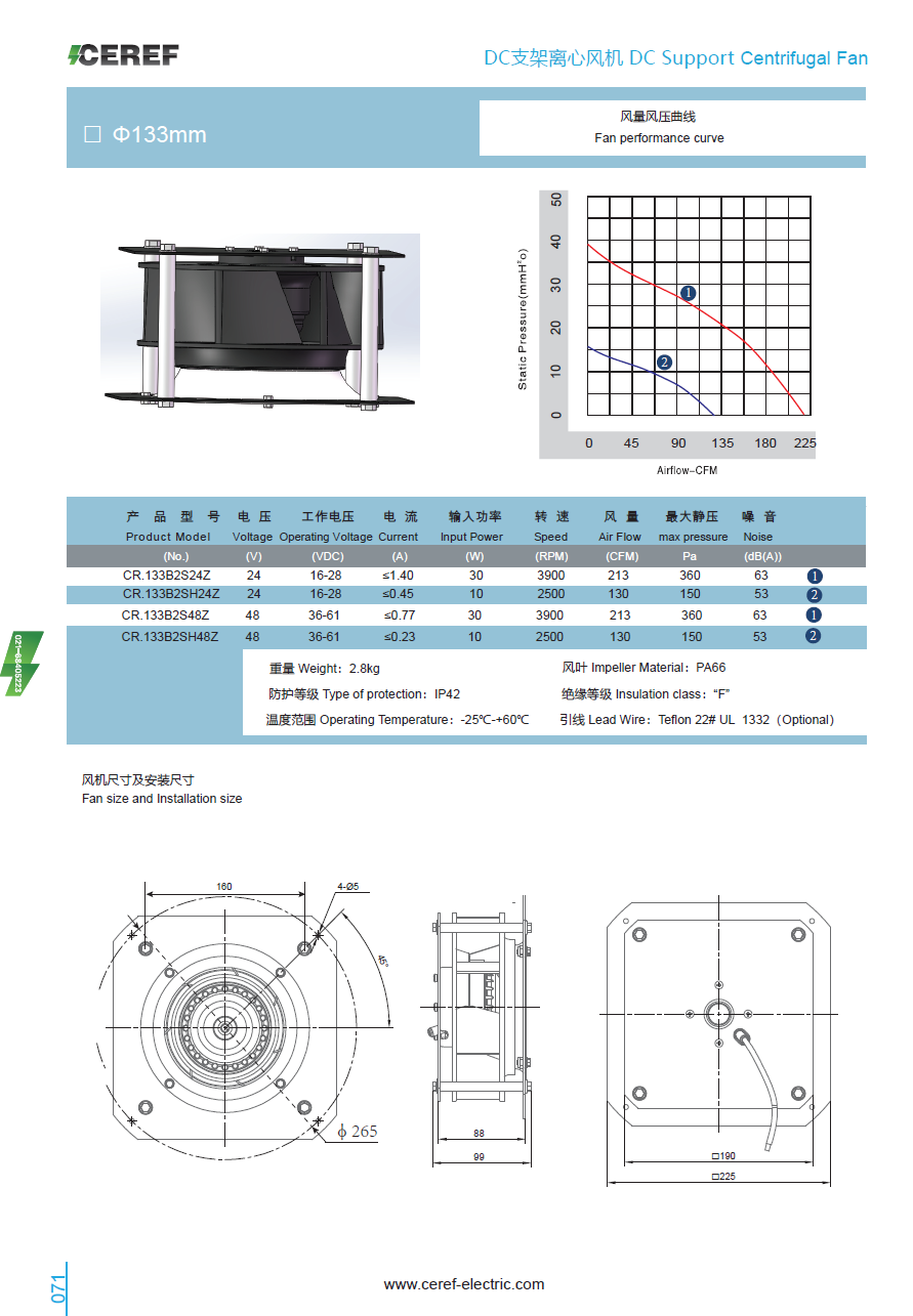 DC133支架离心样册